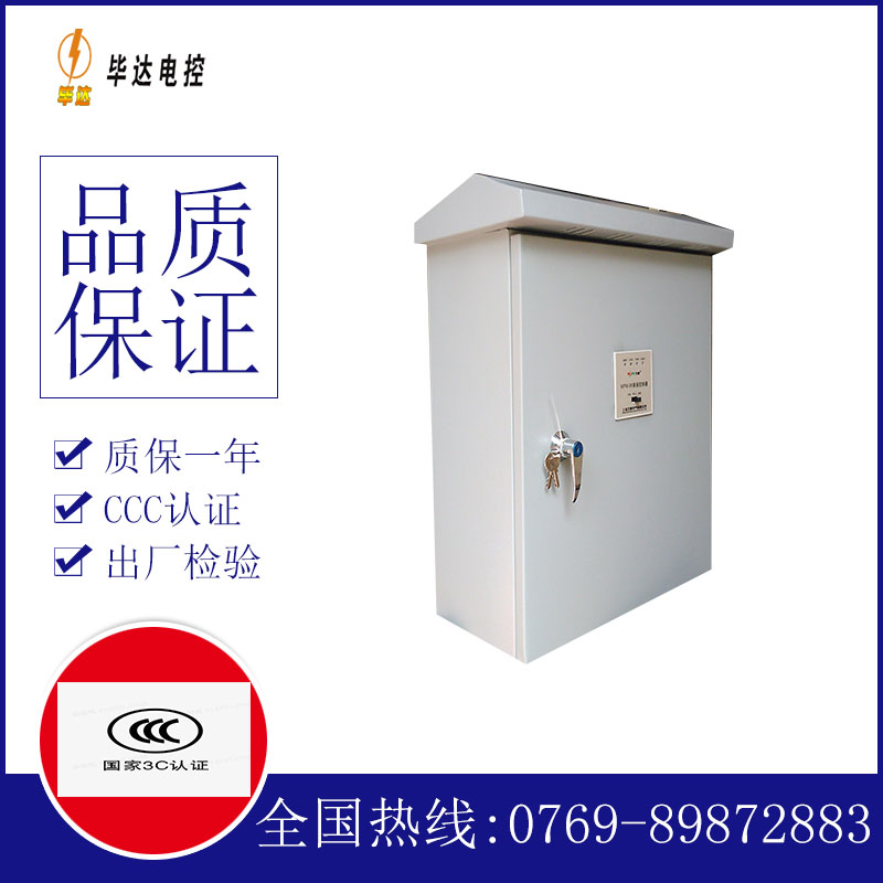 枫木镇排污泵控制箱