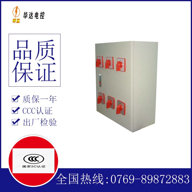 枫木镇电器控制箱