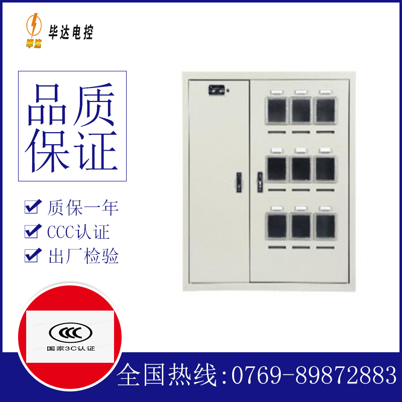 枫木镇电表箱